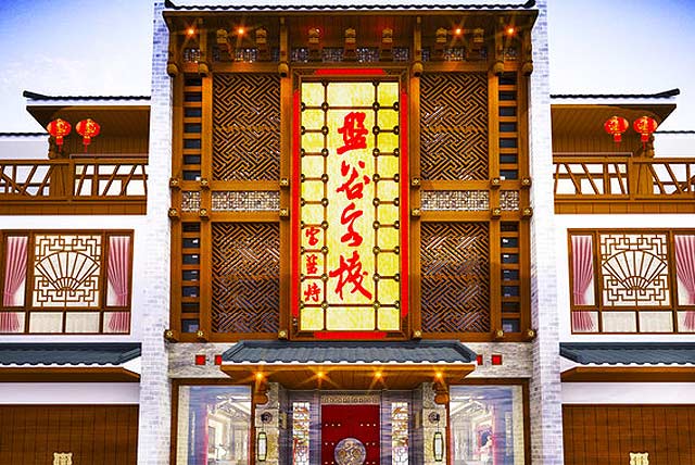 張家界富蘭特盤古客棧