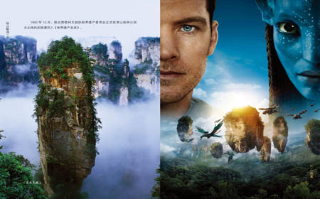 張家界國(guó)家森林公園二日游